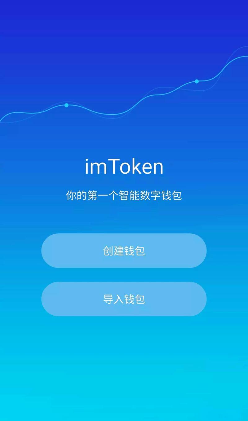 imToken钱包下载体验如何？用户反馈与市场分析