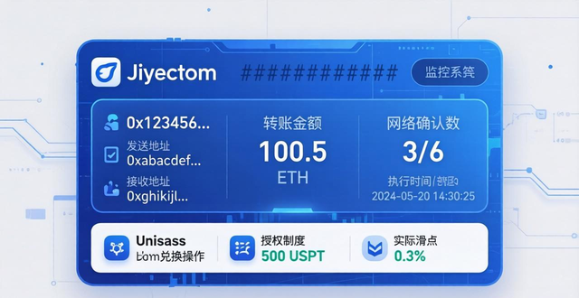 imToken钱包实时交易监控 精准掌握资金动向