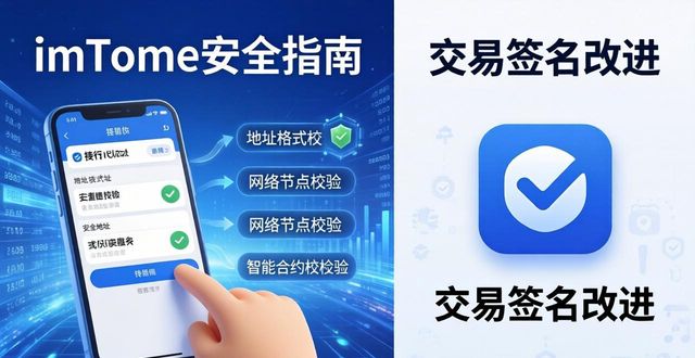 应对风险方式_最新imToken官网下载3.0版本的风险控制与应对措施_应对风险措施包括哪些