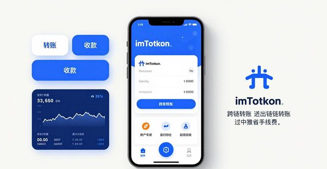 imToken钱包好用吗？加密时代必备神器