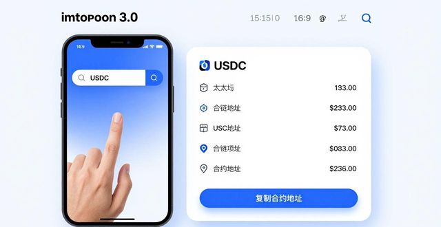 在imToken 3.0里怎么找到靠谱的加密资产