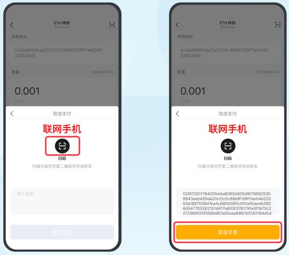 imToken冷钱包离线也能快速支付？两招教你实现实时交易