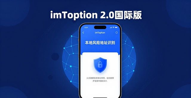下载imToken官方2.0国际版，三步筑牢投资信心