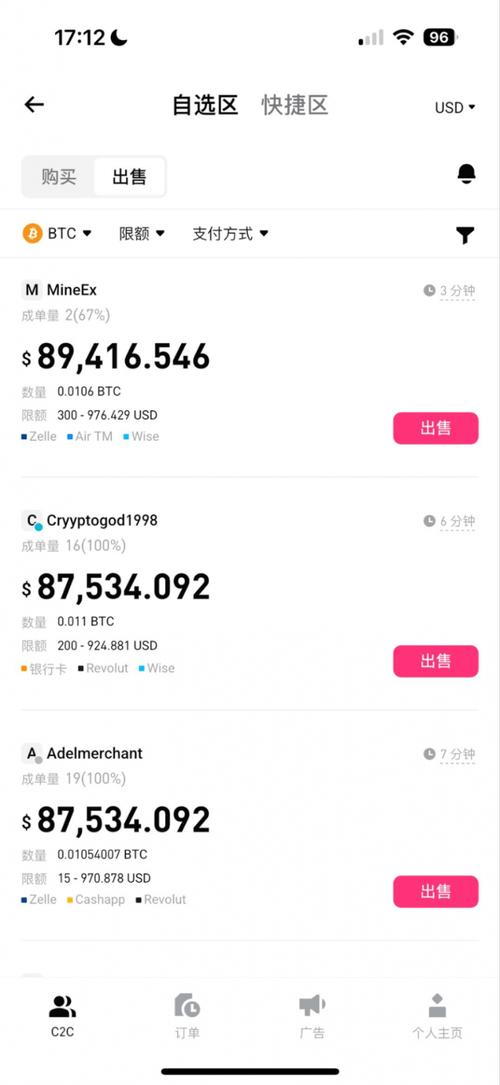 如何通过imToken最新版2.0进行快速资金划拨？转账闪兑操作指南