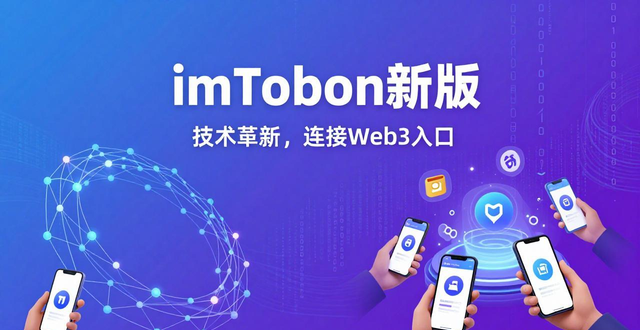 imToken新版下载量猛增，用户究竟看中了什么价值？