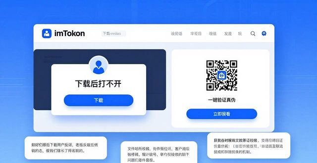 imToken官网下载频繁变，用户反馈咋处理