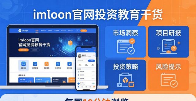 imToken官网藏着哪些投资教育干货？手把手教你找
