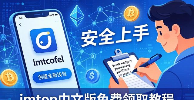 数字钱包苹果版叫什么_4. 让数字钱包触手可及,imtoken中文版免费领取_优酷会员tv版免费领取