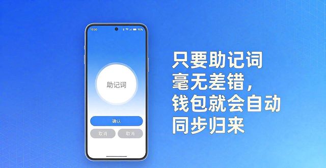 imToken官网找回钱包账户完整操作指南