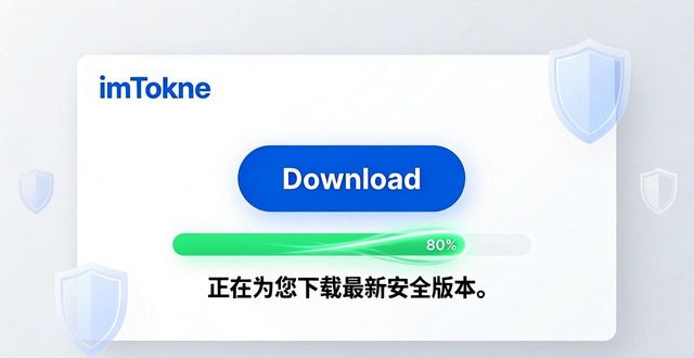钱包侠app下载_如何通过imToken钱包官网app下载优化消费者体验?_钱包金融官网首页