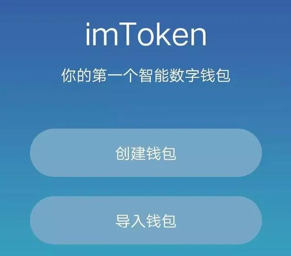 imToken钱包去中心化交易教程，安全兑换指南及官方支持网址