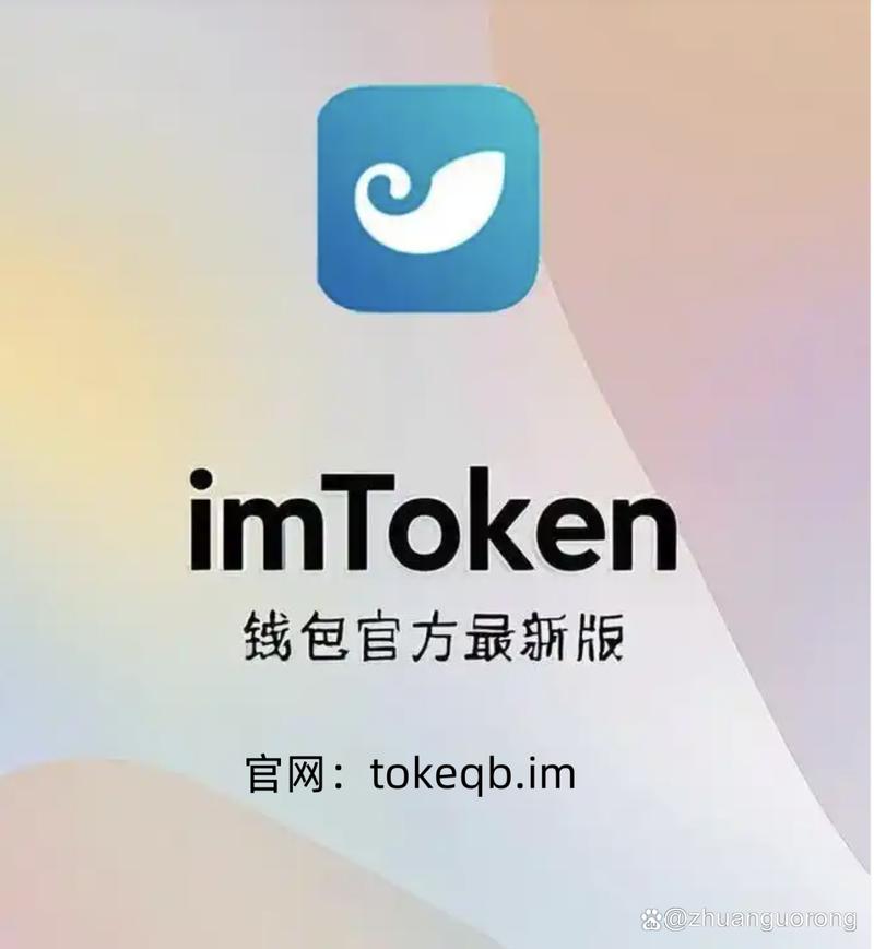 imToken第三方服务安全接入指南，防范钓鱼风险关键步骤