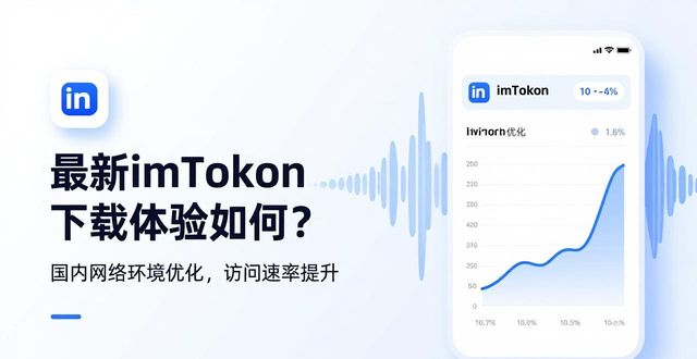 华为应用市场官网最新_最新imToken官网下载的市场适应与用户反馈_安卓市场tv版下载官网